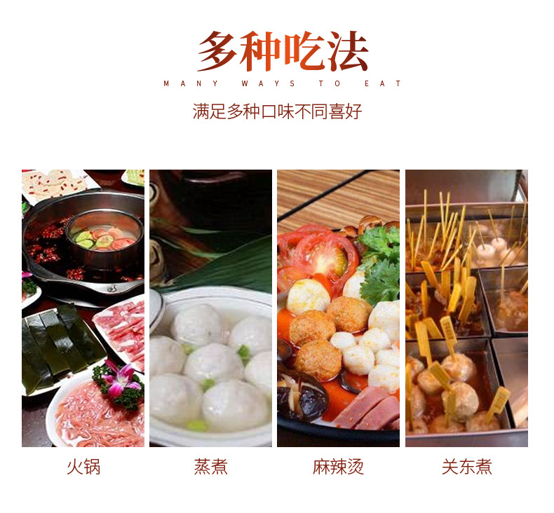 厂家授权鼎味泰南榴村关东煮10串装关东煮汤超市便利店麻辣烫串
