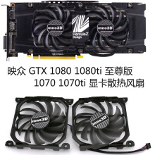 inno3d/映众 gtx 1050黑金至尊版 _ 顺丰inno3d/映众gtx1050ti 黑金