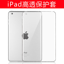 ipad9保护套 mini6 2021 全透明 防摔 10.2 air4 pro11 10.9 软壳