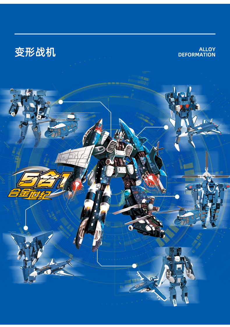 凯裕玩具猎鹰突袭5合1合金变形战机系列变形飞机直升机模型玩具