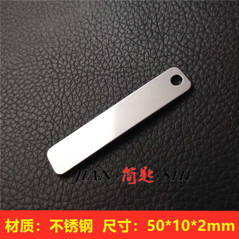 Stainless Steel Anti-Lost Keychain Brass Blank Keychain Key Chain Number Plate