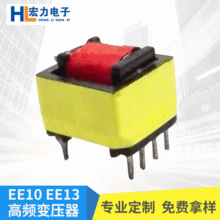 厂家大量供应EE10/EE13高频变压器 卧式变压器可定制批发