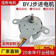 推荐30BYJ46系列步进电机安防监控摄像头微型减速步进电机可定 制