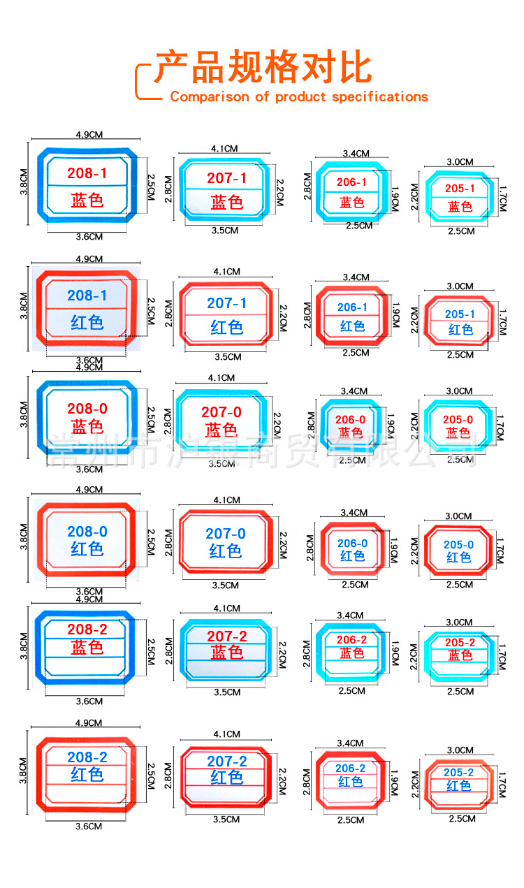 自粘性不干胶标签纸手写口取空白账本分类价格贴姓名