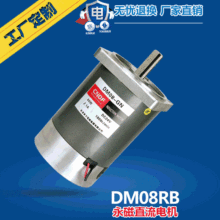 CNDF香港东方加长轴电机微型电机DM08RB直流电机厂家品质优