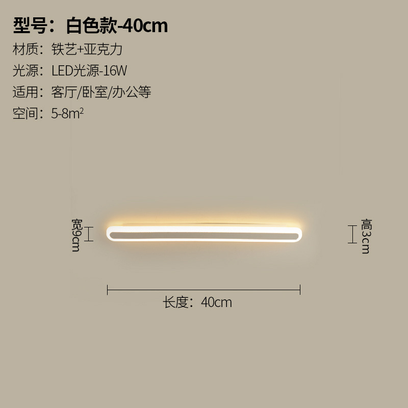 Wall Lamp Line Light Strip Bedroom Light Open-Mounted Commercial Space Hallway Simple Modern Led Decoration Bedside Lamp
