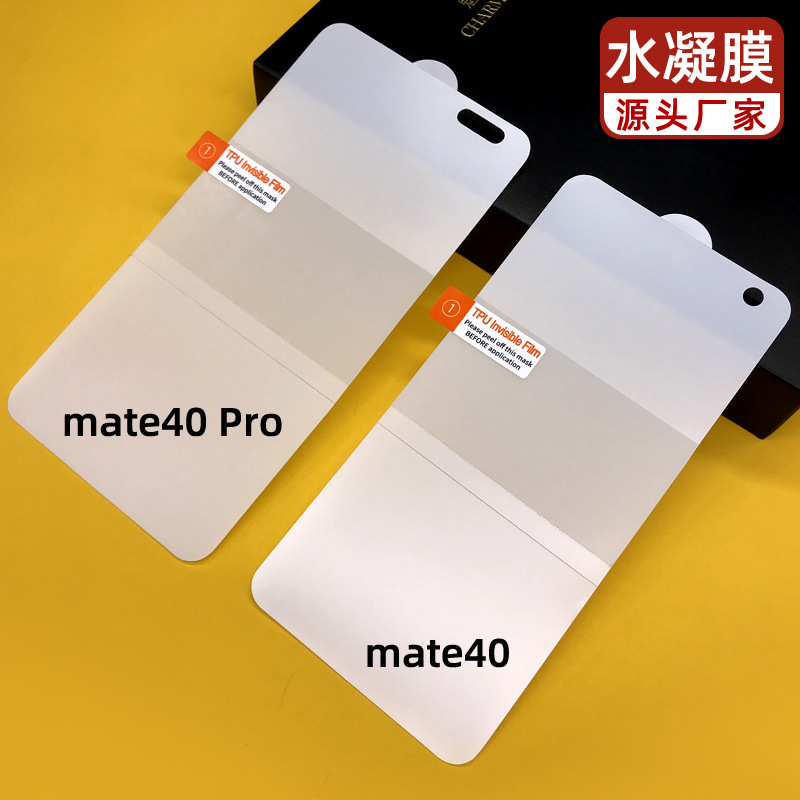 适用华为mate40水凝膜mate40Pro手机膜mate40Rs畅享20麦芒9膜TPU