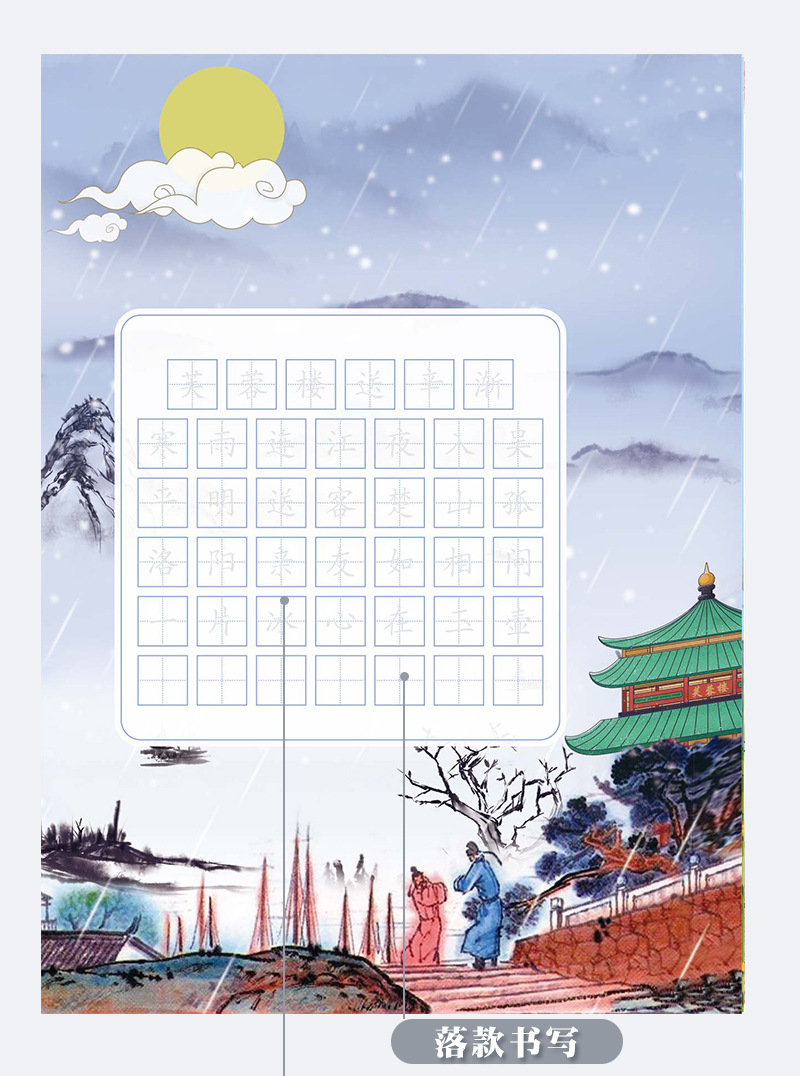 昕果四年级书法纸展示纸硬笔书法纸教材古诗配套练习纸中国风套装