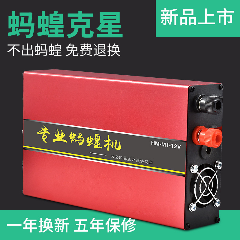豪门世家蚂蝗机蚂蟥机捕捉机器黄鳝水蛭机专用低压磁震波大功率12