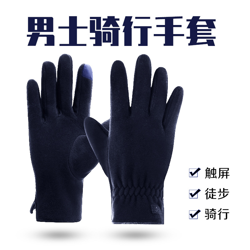 Winter Men's Warm Gloves Riding Touch Screen Driving Fleece-Lined Thickening Thermal Insulation Heating Cold-Proof Mountaineering Skiing Y-1