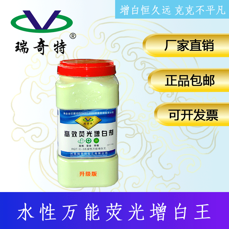 0成交66千克厂家直供液体荧光增白剂c-3 水性液体增白剂 增白增亮