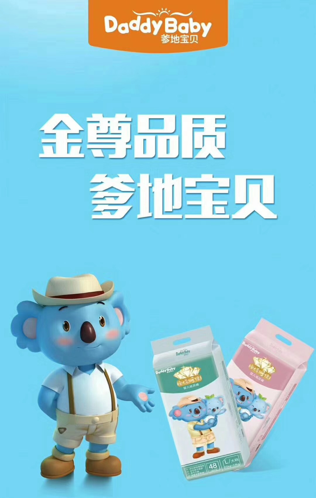 爹地宝贝纸尿清爽一 夏尿裤 干爽透气婴儿尿不湿绵柔超薄夜用透气