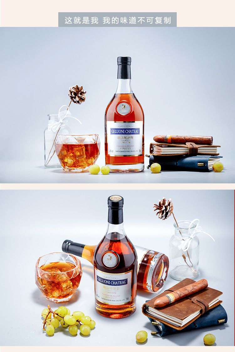 红酒厂家现货酒水批发歌洛妮酒堡经典白兰地xo洋酒