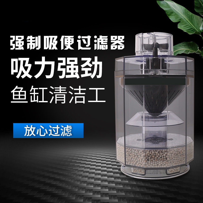 鱼缸水妖精吸便器小型全自动吸鱼便吸鱼屎过滤器循环三合一滤器泵
