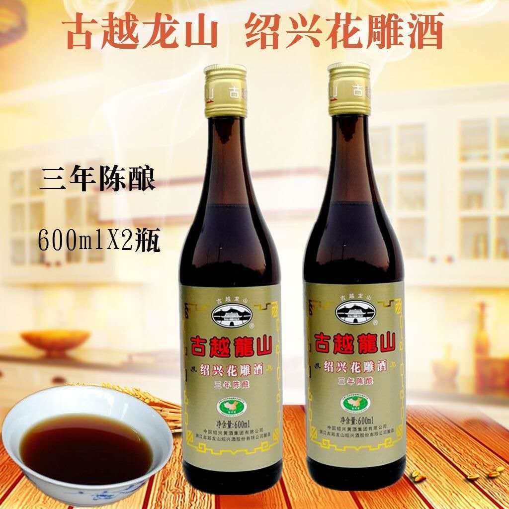 浙江绍兴黄酒古越龙山三年陈花雕酒600ml12瓶装整箱一件代发酒