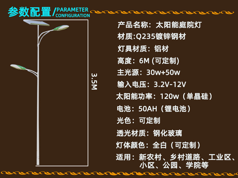 无杆太阳能路灯价格表图片