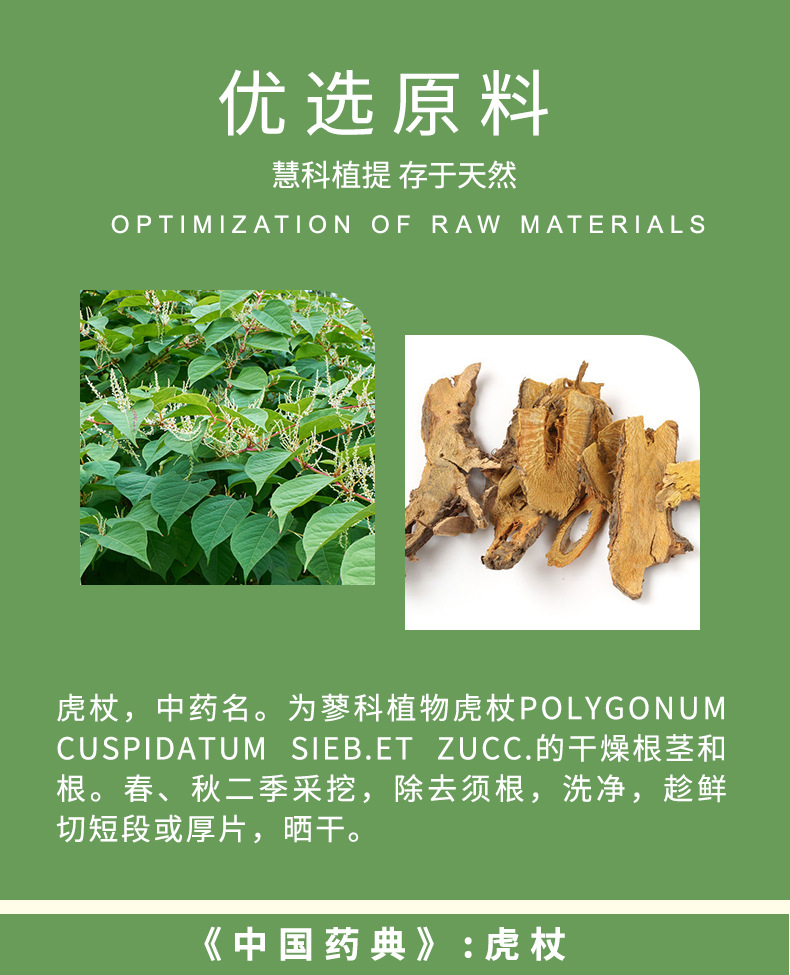 白藜芦醇 98% 厂家包邮量大从优 虎杖提取物 植物提取物 陕西慧科