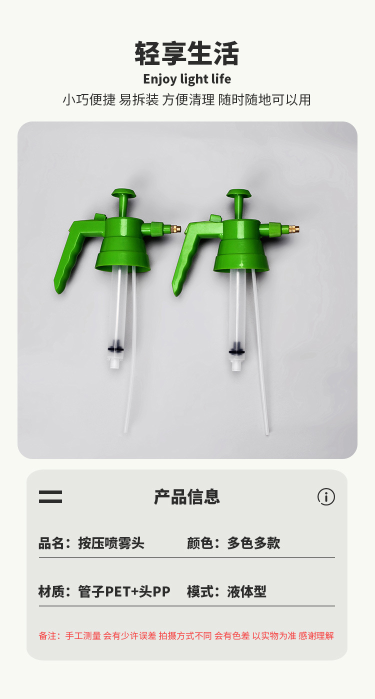 工厂现货喷雾喷头 手扣式喷枪雾化喷头 清洁剂泵头塑料多型号喷头