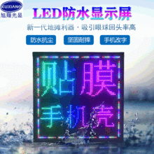 led显示屏防水地摊显示屏全彩滚动走字屏幕夜市摆摊led广告显示屏