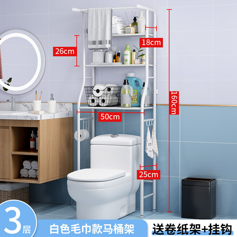 Home Bathroom Toilet Storage Rack Floor Punch-Free Toilet Washing Machine Storage Rack Toilet Storage Artifact