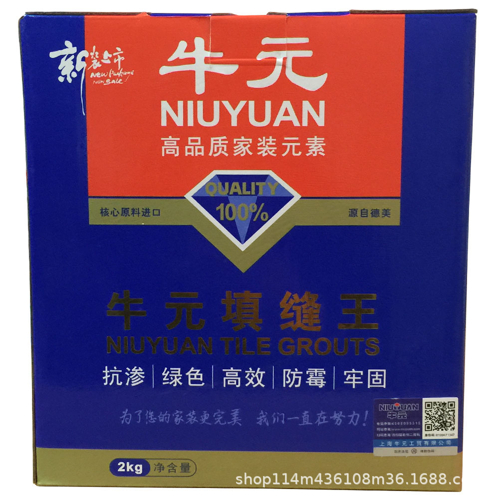 牛元瓷砖填缝剂 勾缝剂 白色/黑色/黄色/咖啡/骨色/灰色 2kg 包邮