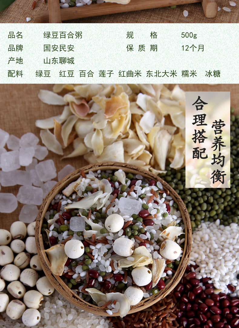 配料红米 绿豆 江米 大米 红小豆 冰糖 百合 莲子售卖方式袋装生产