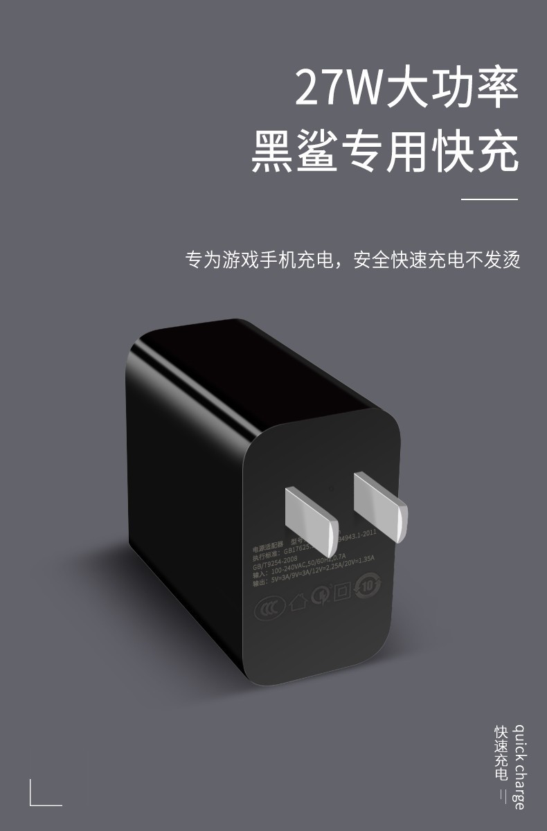 适用小米黑鲨游戏手机2pro充电器黑鲨二代充电头27w快充数据线