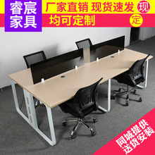 职员办公桌4/6/8人工作位双人屏风卡座简约钢架员工电脑桌椅组合