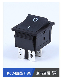 倾倒开关ms4-16da电风扇防倾倒开关电暖器倾倒开关跌倒开关滚珠