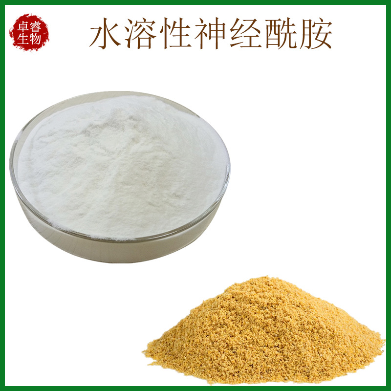 神经酰胺10化妆品原料水溶性神经酰胺100克袋