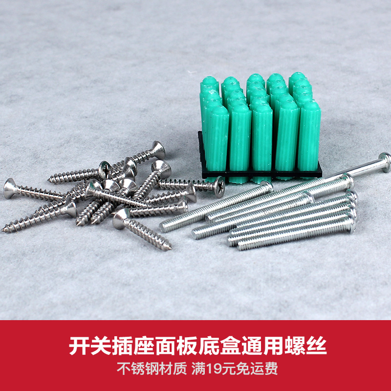 开关插座面板暗盒底盒固定加长螺丝30/40/50/60/70mm圆头螺钉m4