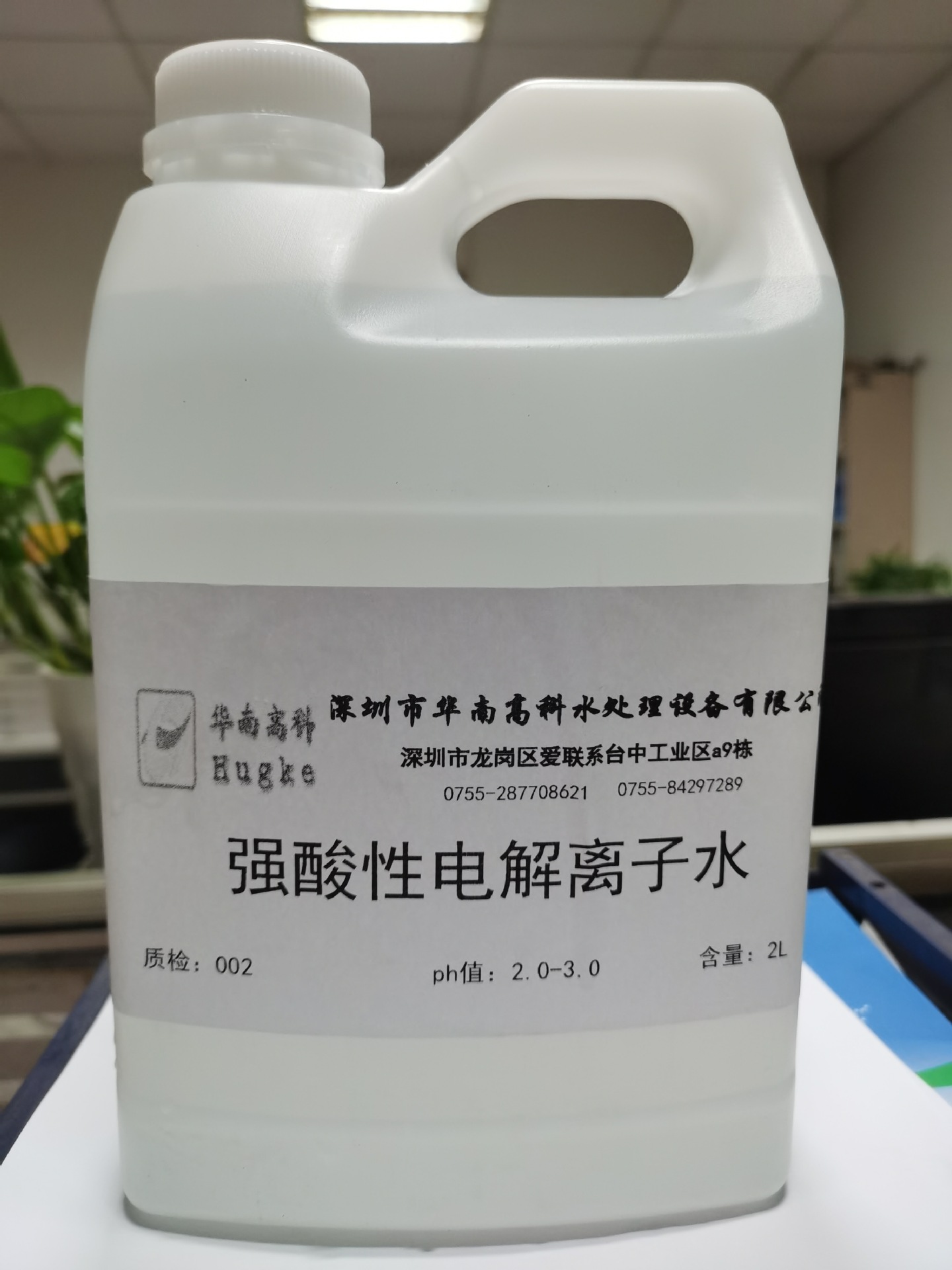 强酸性电解水设备