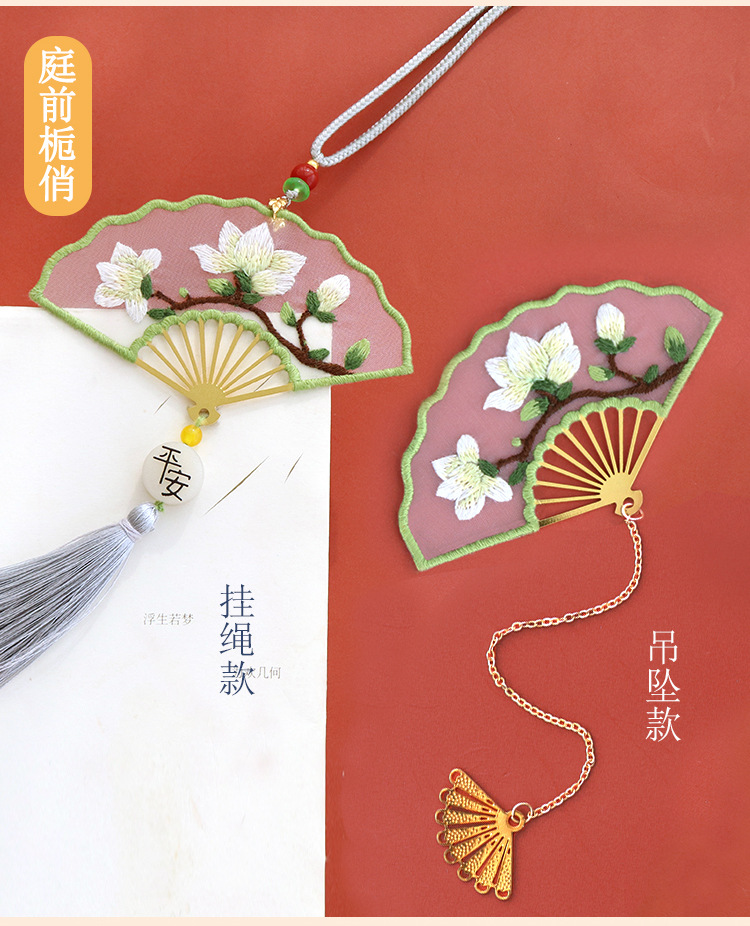刺绣diy手工自绣材料包制作学生用古风书签金属古典中国风送朋友