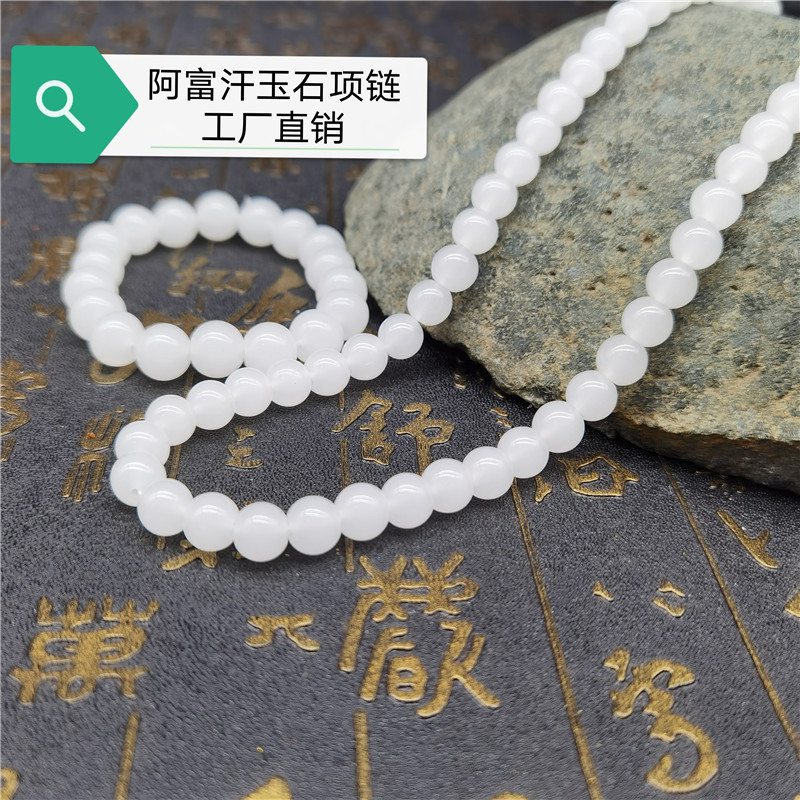 新疆汉白玉项链8mm长45cm三八妇女节会销公司礼品民族风饰品