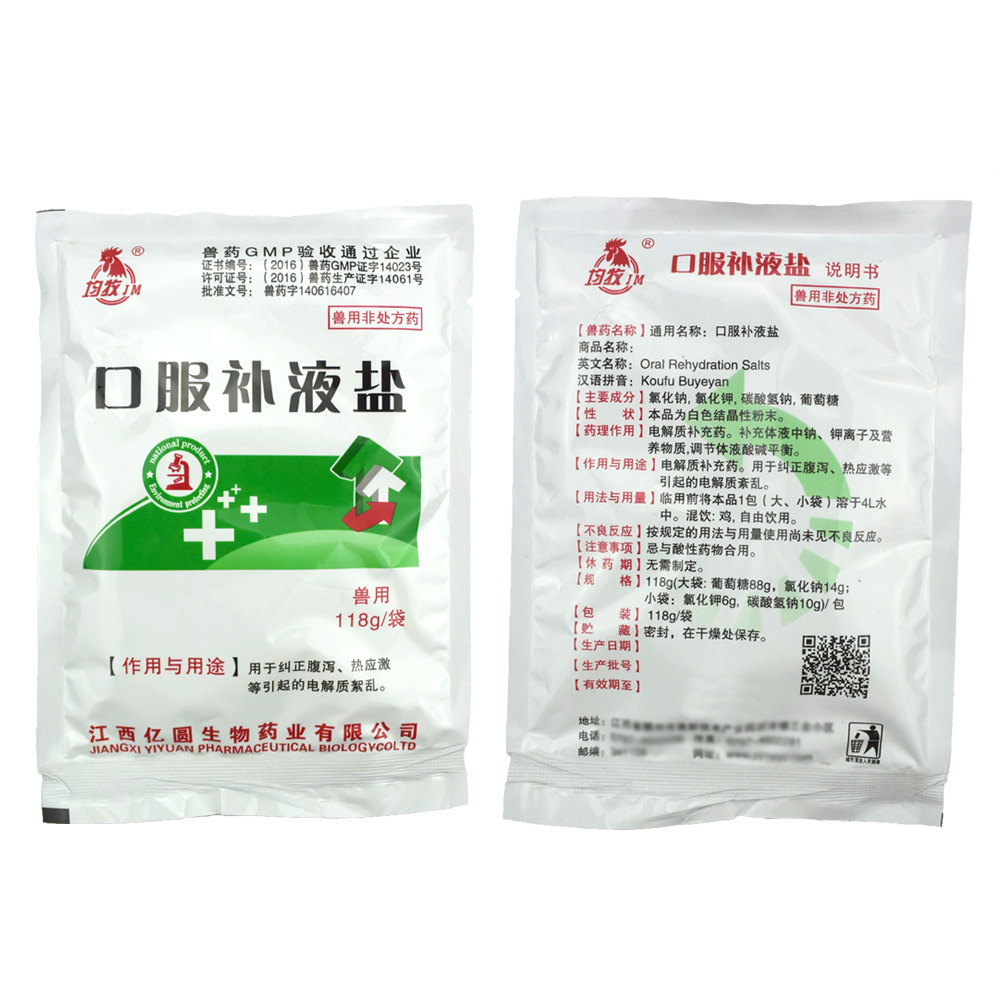 兽药补充电解质口服补液盐犬宠物猫狗抗应激防脱水止吐腹泻临期