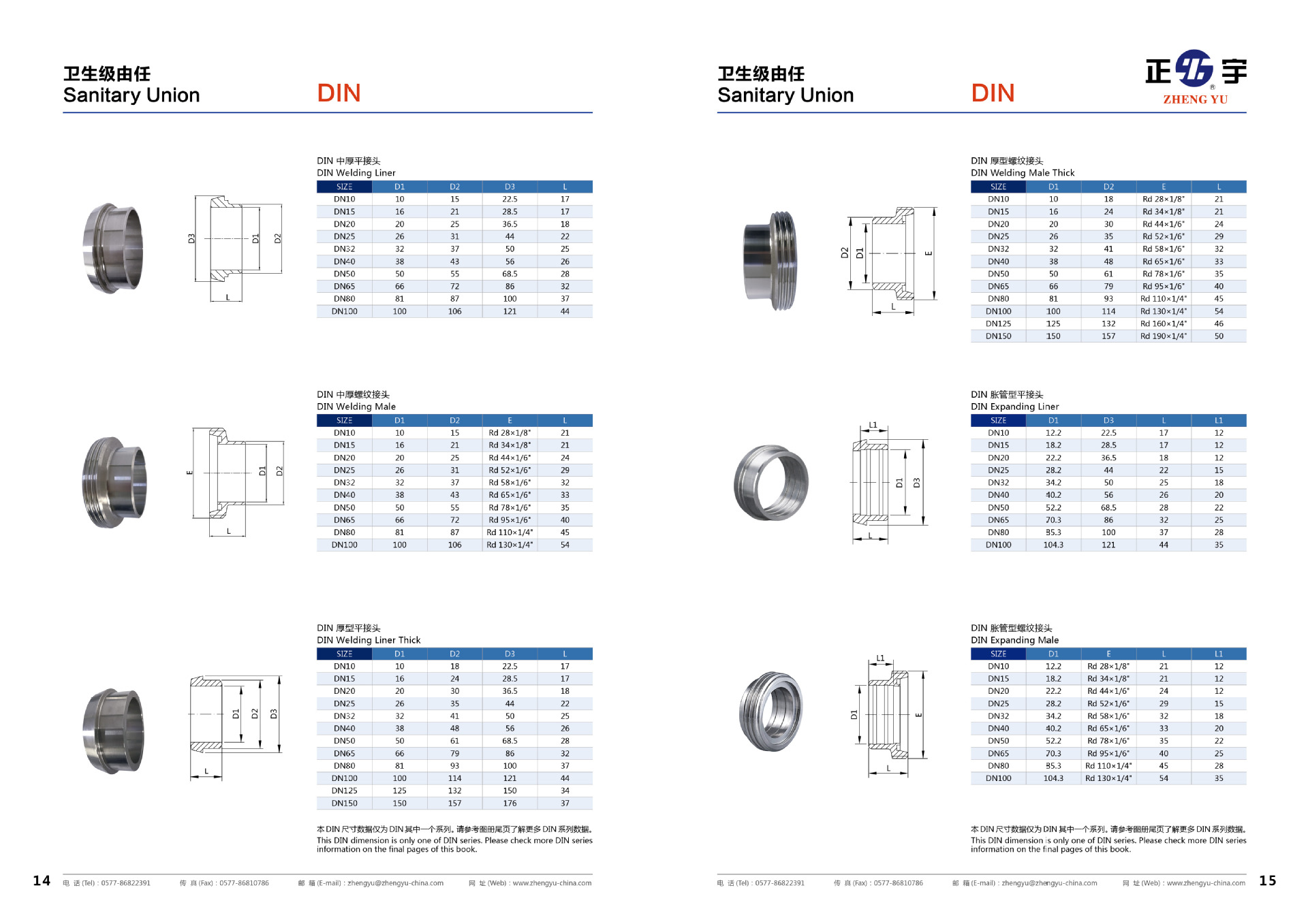不锈钢卫生级活接头