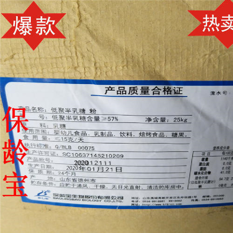 厂家批发固体玉米糖浆 食品添加剂保龄宝玉米糖浆