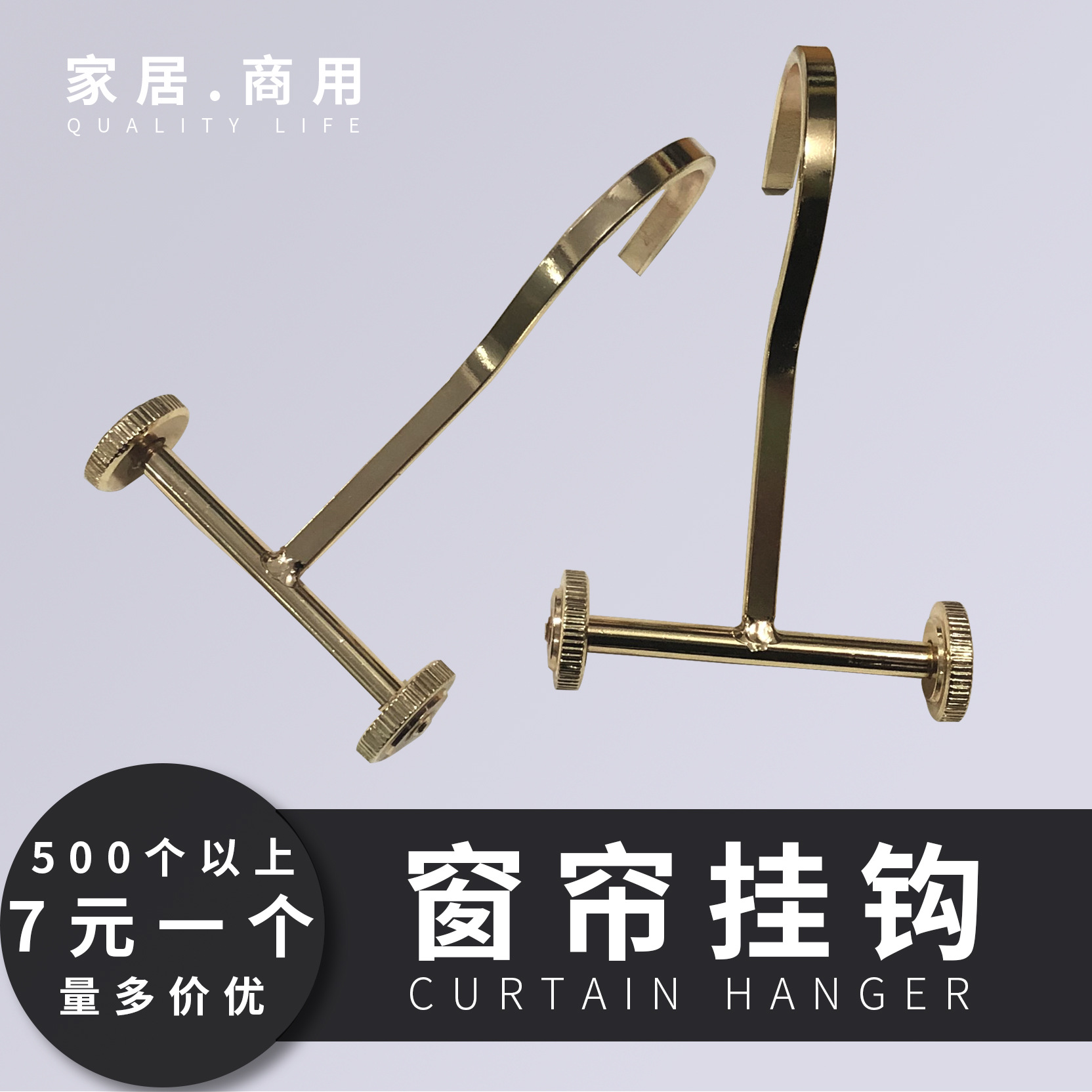 新江鹏窗帘挂钩展厅窗帘布打孔悬挂式钩子厂家定制样布五金挂钩
