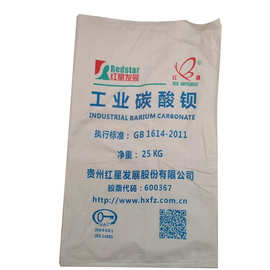 厂家现货工业贵州红星碳酸钡 轻质 磁性材料专用琉璃瓦专用