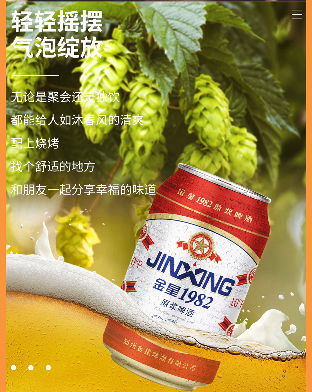 金星啤酒1982原浆精酿红罐整箱330ml*24罐