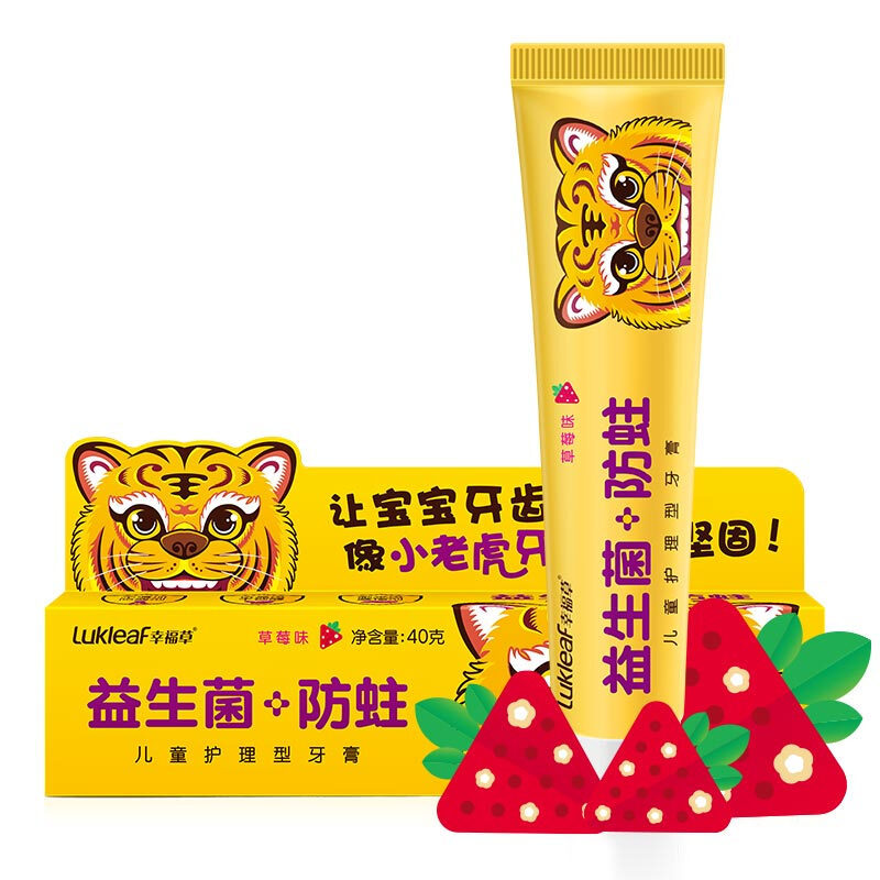 幸福草牙膏儿童牙膏木糖醇牙膏3-12岁草莓味超市劳保批发一件代发