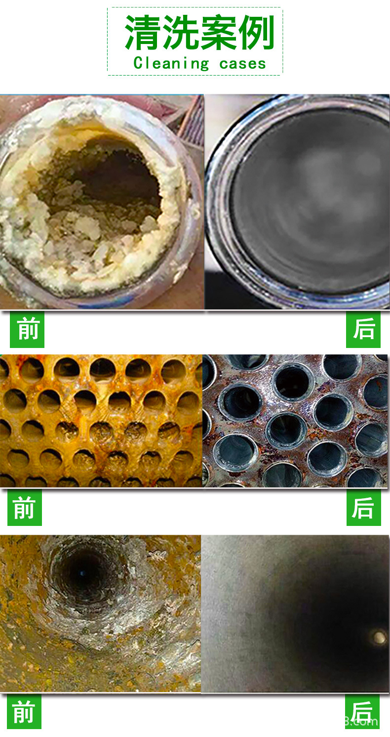 锅炉除垢剂去水垢克垢中央空调管道清洗剂太阳能地暖热管道除垢剂