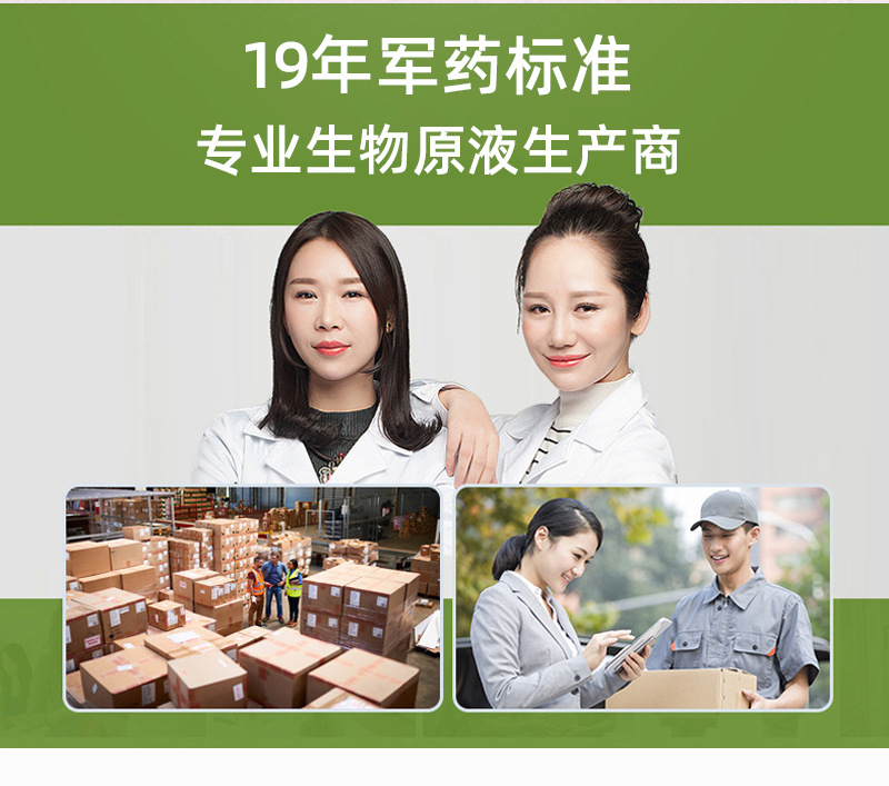 泽光原液 叶杜果原液 淡化色素原液精华美容院贴牌代工批发oem