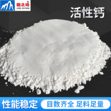 腻子粉专用灰钙粉 水处理灰钙粉 脱硫用石灰石粉 活性重质碳酸钙