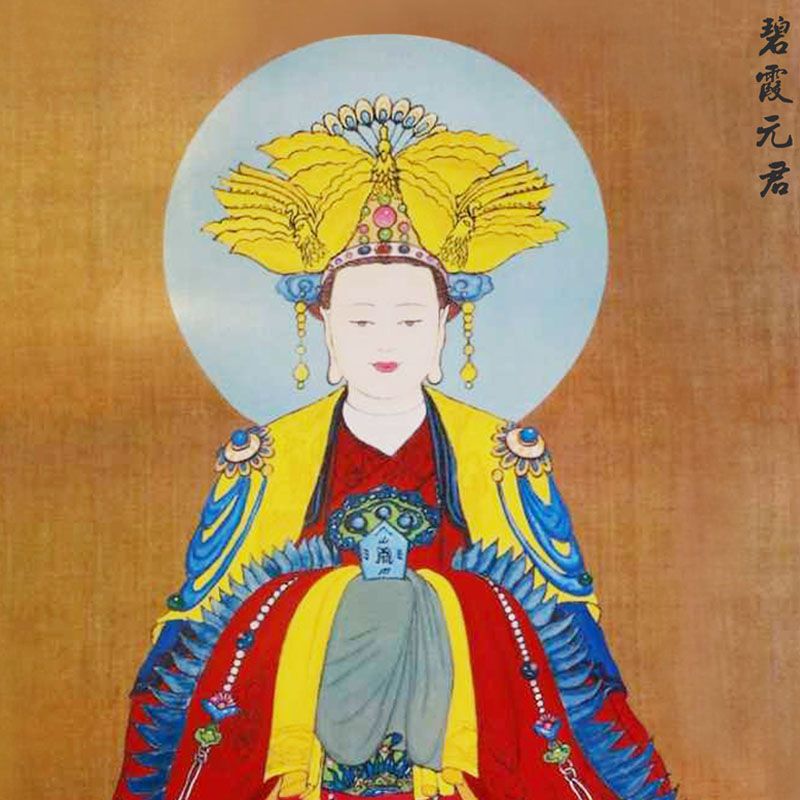 泰山老母佛像挂画泰山圣母娘娘神像卷轴画碧霞元君家用供奉装饰画