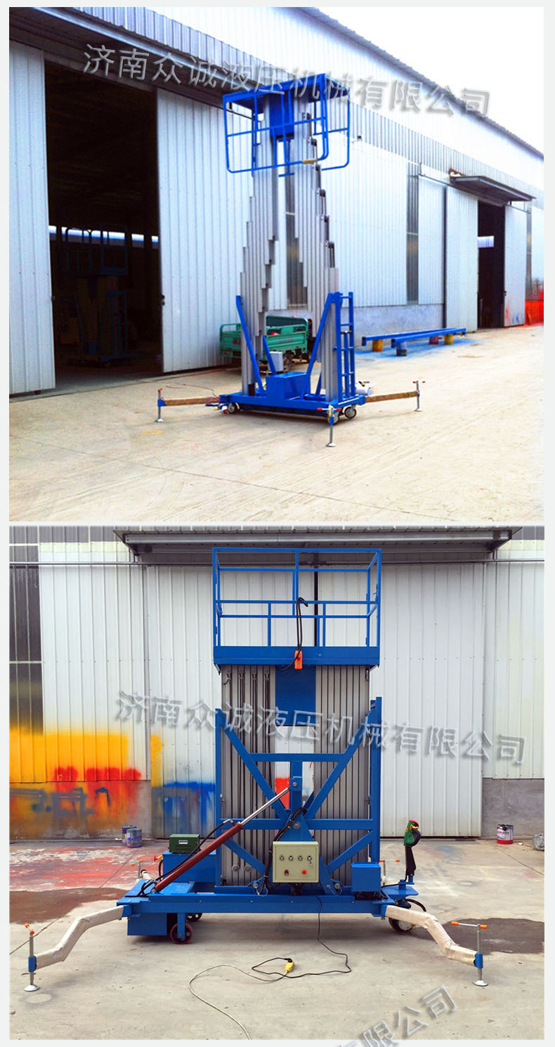 济南众诚现货移动式6米电动液压户外小型提升机铝合金升降平台