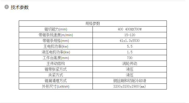 供应浙江锯力煌龙门卧式金属带锯床h4070l青岛中大机电售