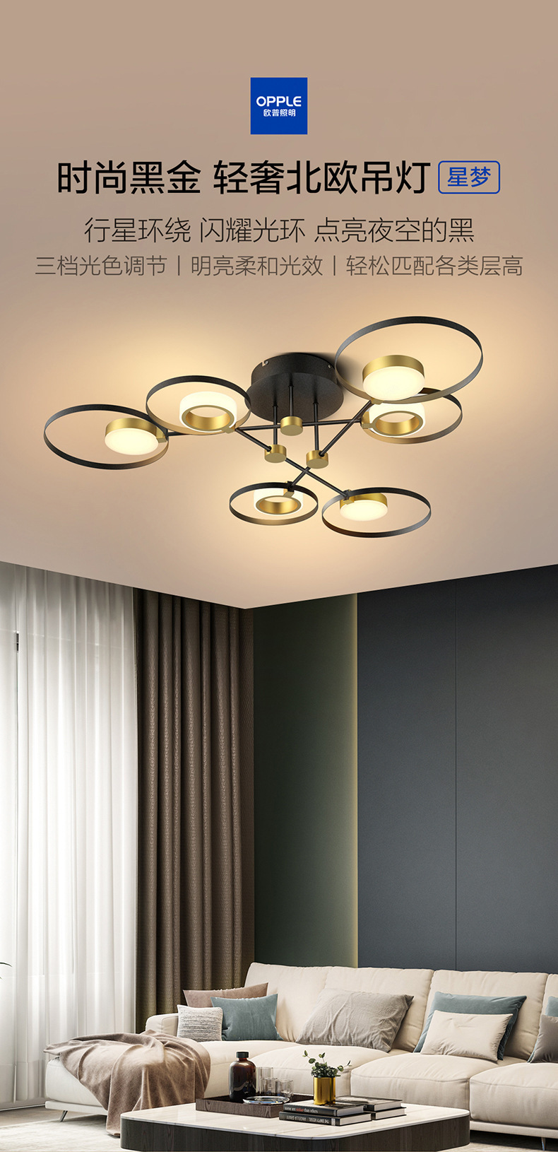 欧普照明现代简约客厅灯led吸顶灯时尚北欧吊灯吸顶灯星梦