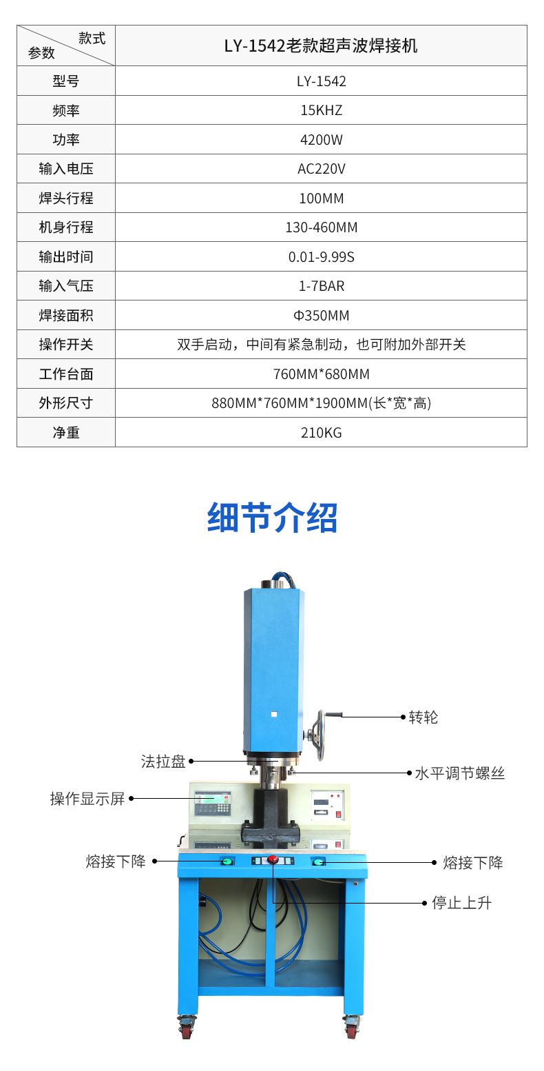 一体型超声波焊接机ly3200w超声波塑焊机
