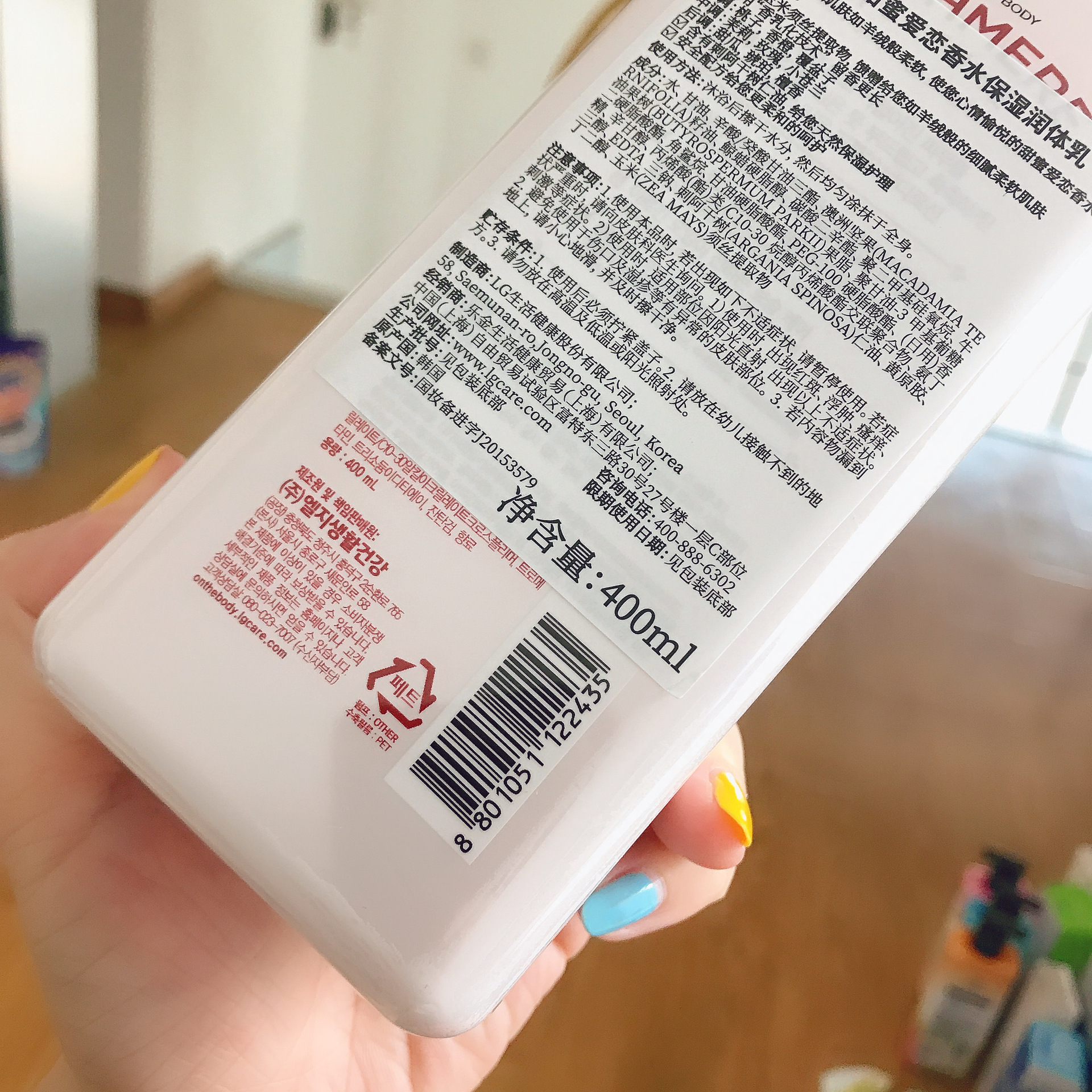 粉色lg on thebody安宝笛香水身体乳甜蜜爱恋补水保湿滋润香体乳